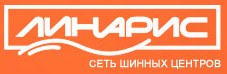 Линарис, региональный шинный центр Линарис, региональный шинный центр